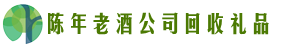 洛阳市伊川德宝回收烟酒店